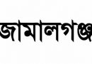 ইউএনও’র পরিচয়ে শিক্ষকদের সাথে প্রতারণা