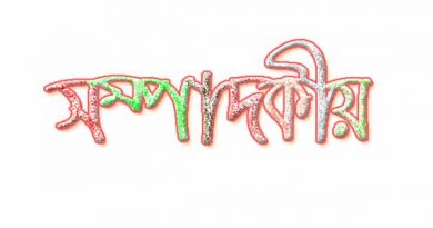 দরিদ্রের ভাগে লোভের হাত